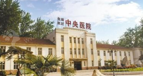 河南整形排名前十的焦煤中央医院美容整形科