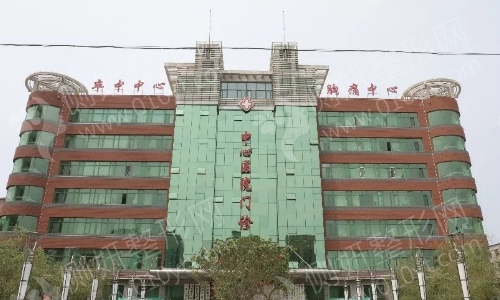 四平市中心医院切开双眼皮整形科