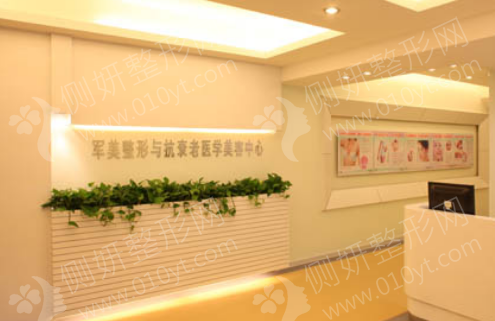 广州整形医院排名前十位军美