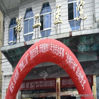 邵武市第二医院口腔科