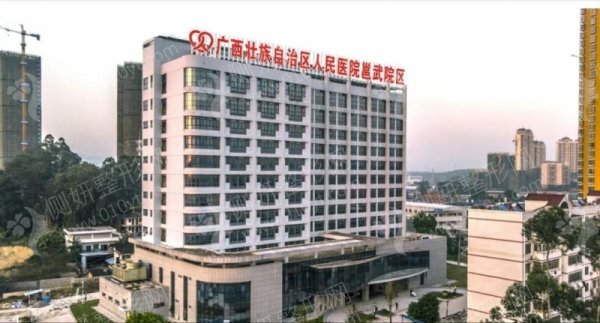 广西壮族自治区人民医院口腔科