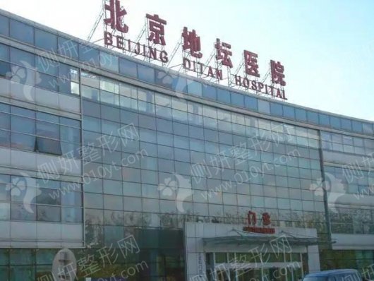 北京地坛医院鼻综合整形科