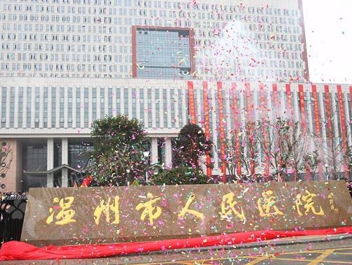 温州市人民医院整形外科假体隆胸