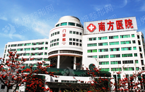 南方医院整形科排名前三