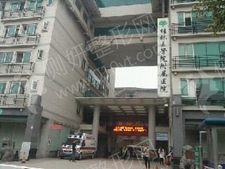桂林医学院附属医院开眼角整形美容外科