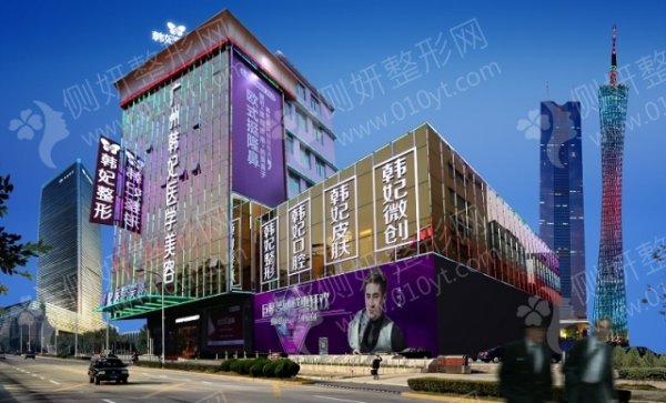 广州韩妃鼻综合医疗美容