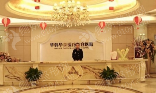 湖南长沙华韩华美全切双眼皮