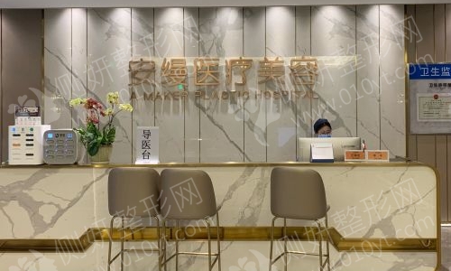 上海市私立整形医院排名前十