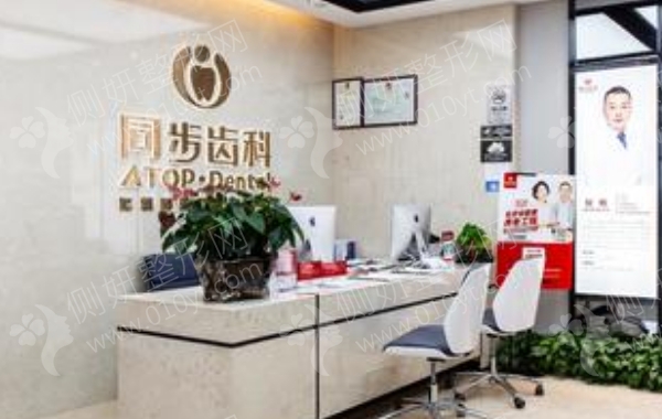 深圳排名前十的口腔整形医院