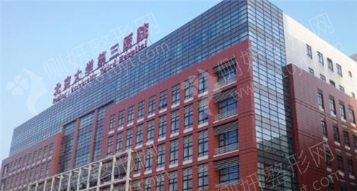 北京整形医院排名前3