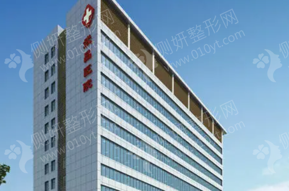 武汉排名前十武昌医院美容整形科
