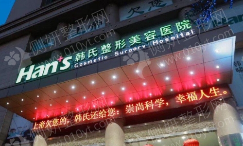 济南排名前十的整形医院