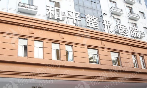 温州排名前五整形医院