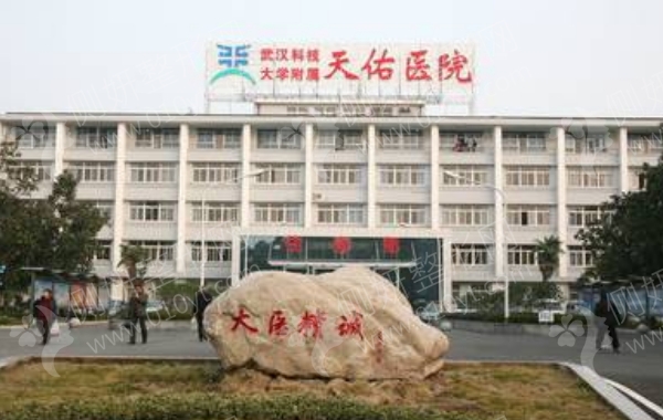 武汉排名前五的整形医院