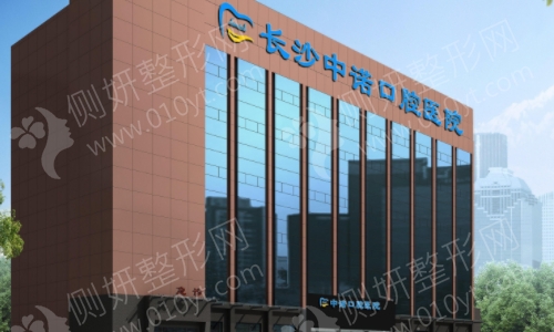 长沙排名前三的中诺口腔医院