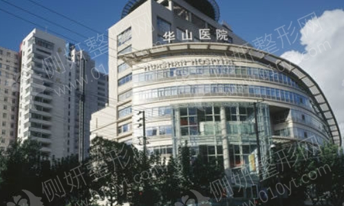 上海三甲整形医院排名
