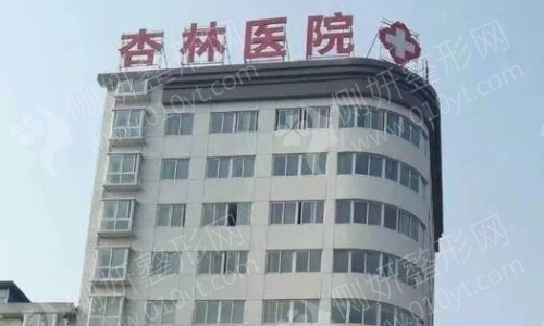沈阳市私立整形医院排名前十