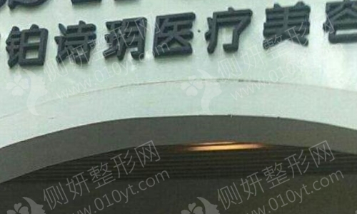 上海排名前十的整形医院