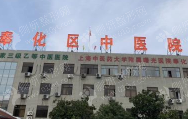 宁波排名前十的整形医院
