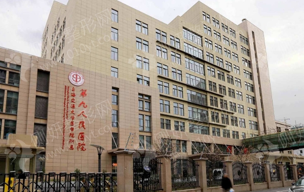 上海九院排行榜排名第一整形医院