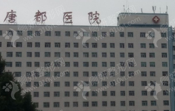 西安排名前五整形医院