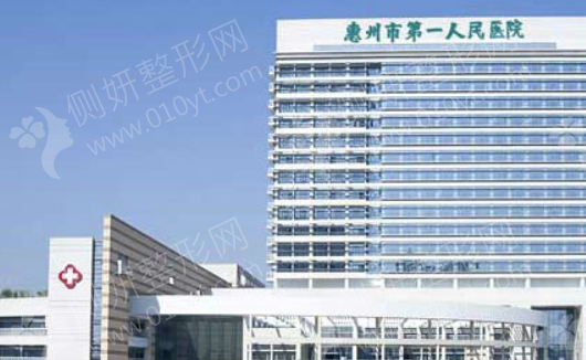 惠州整形医院排名前十