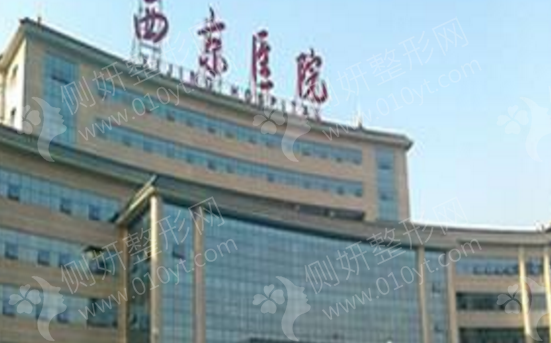西安整形医院排名前十