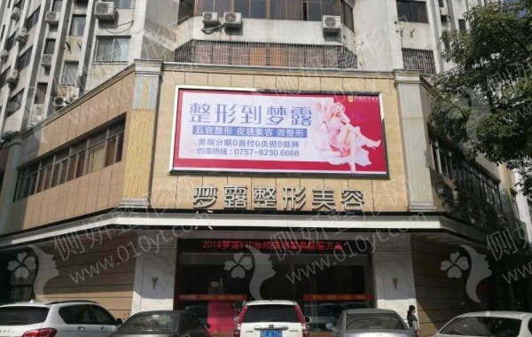 温州排名前十整形医院