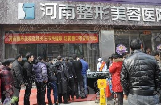 河南十大整形医院排行榜