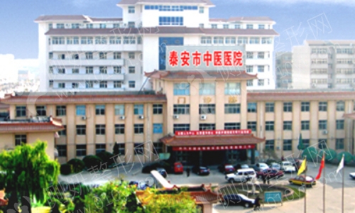 泰安市排名前十整形医院