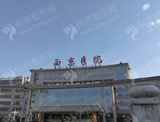 西安十大整形医院排名