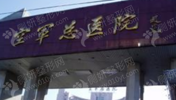 北京排行榜前十整形医院