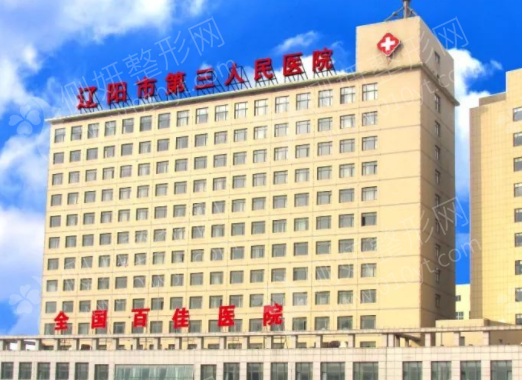 辽阳市排名前三的整形医院名单