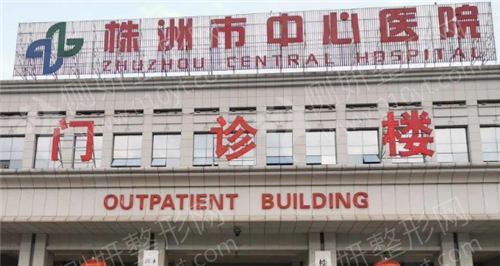 株洲十大隆鼻整形医院排名