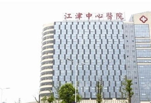 重庆十所整形医院排行榜