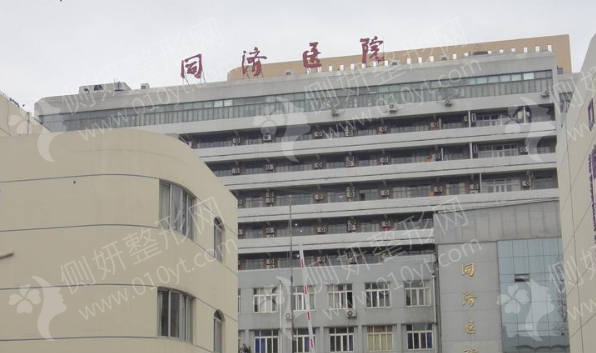 上海市十所实力强劲的整形医院排名