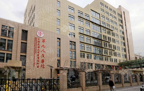 上海整形医院前十排名中九院实力如何