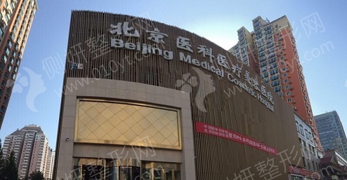 八大处整形科在线咨询