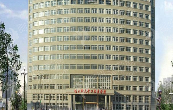 佳木斯口腔医院