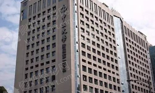 中山大学附属第一医院整形外科