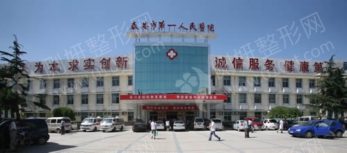 泰安第四人民医院整形科