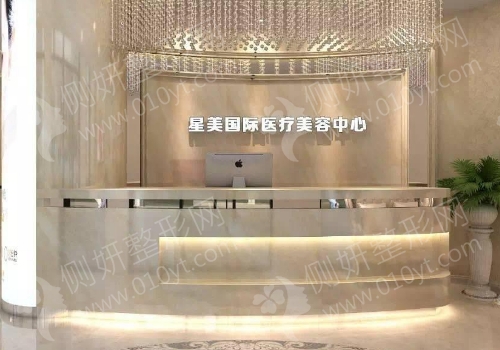 南京星美整形医院