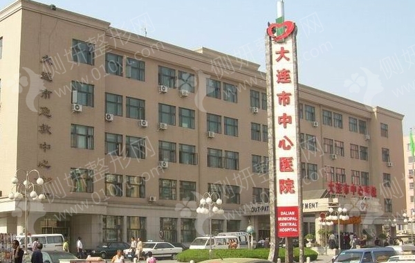 大连中心整形科