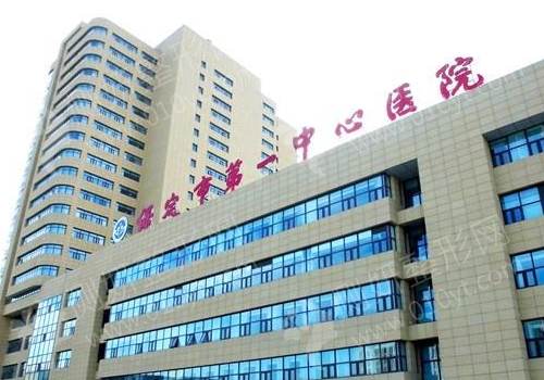 保定第一中心医院整形科