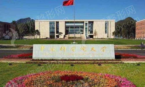 中国科学院整形国贸门整形科