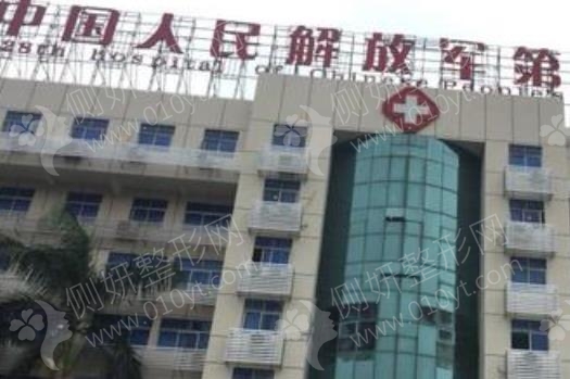 中国人民解放军第一医院八七中心烧伤整形科