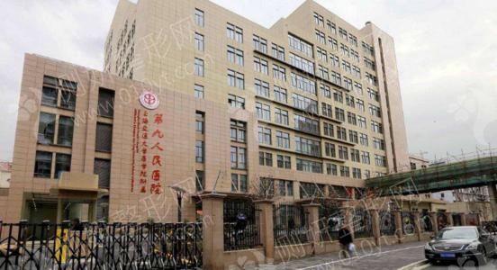 上海九院口腔医院