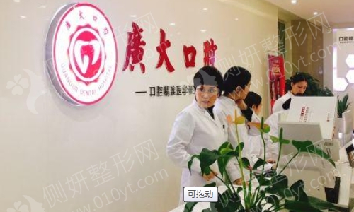 广大口腔医院