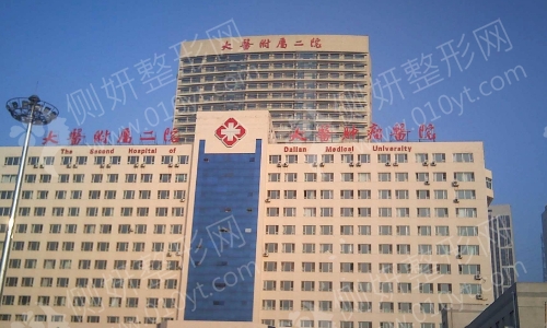 大连医科大学附属第二医院