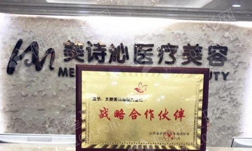 成都美诗沁医院